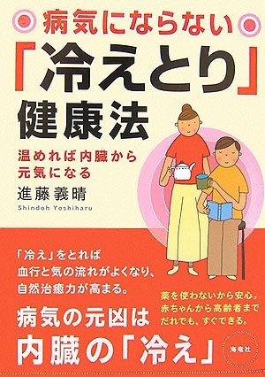冷え性健康 楽天市場】冷えとりバンド NEW冷えとりくん 手足兼用2枚組